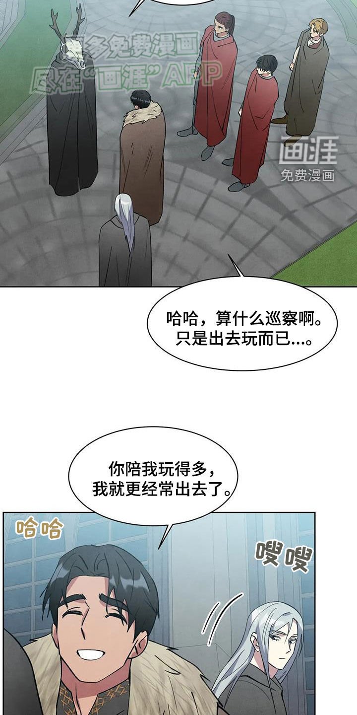 第48章：打听