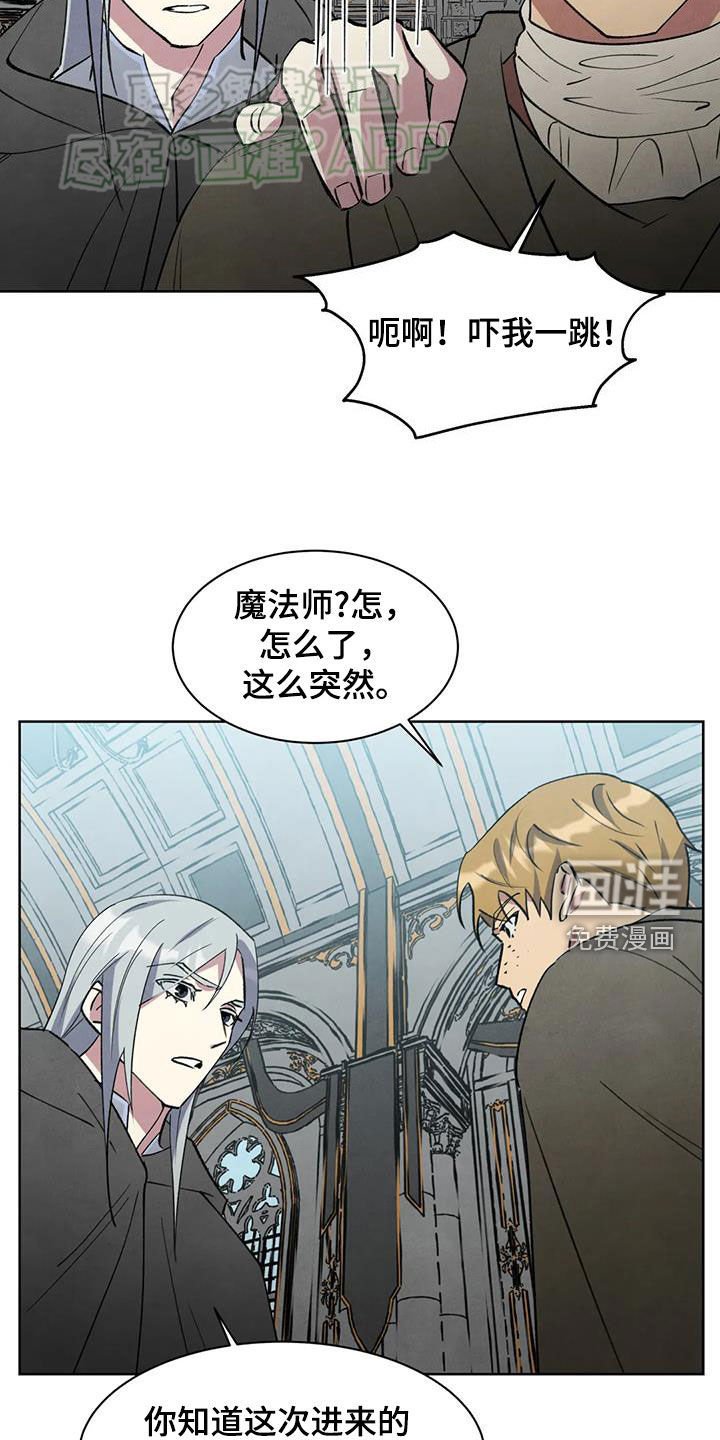 第48章：打听