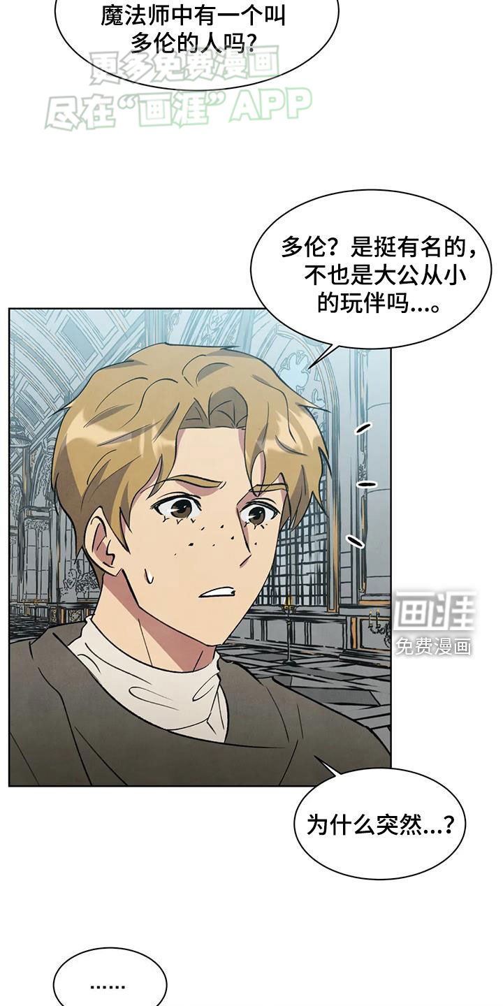 第48章：打听