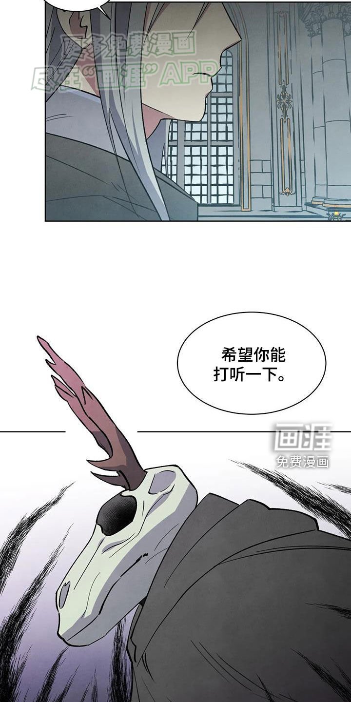 第48章：打听
