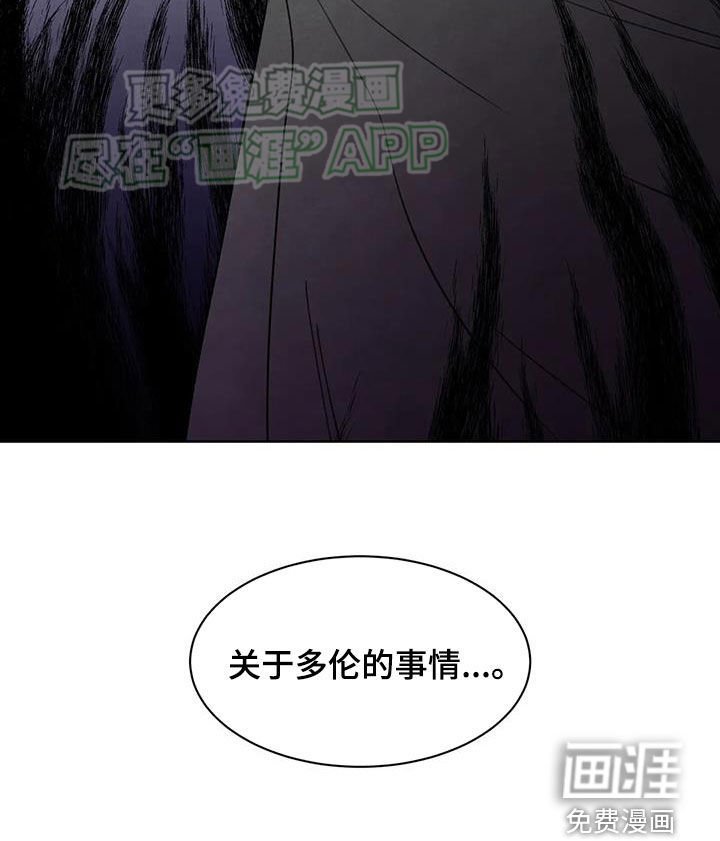 第48章：打听