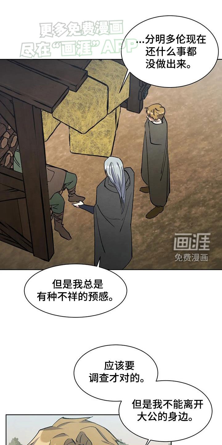 第49章：一定有阴谋