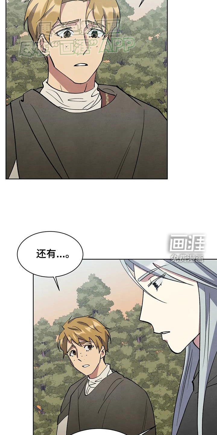 第49章：一定有阴谋