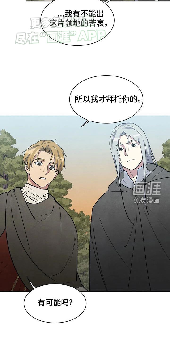 第49章：一定有阴谋
