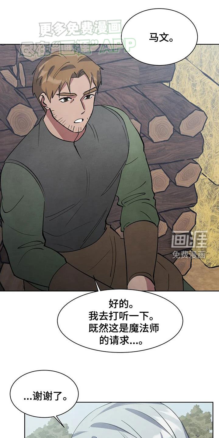 第49章：一定有阴谋