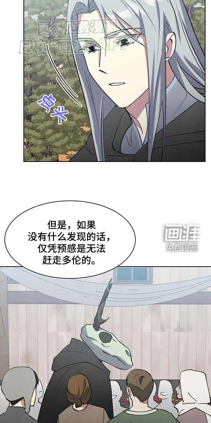 第49章：一定有阴谋
