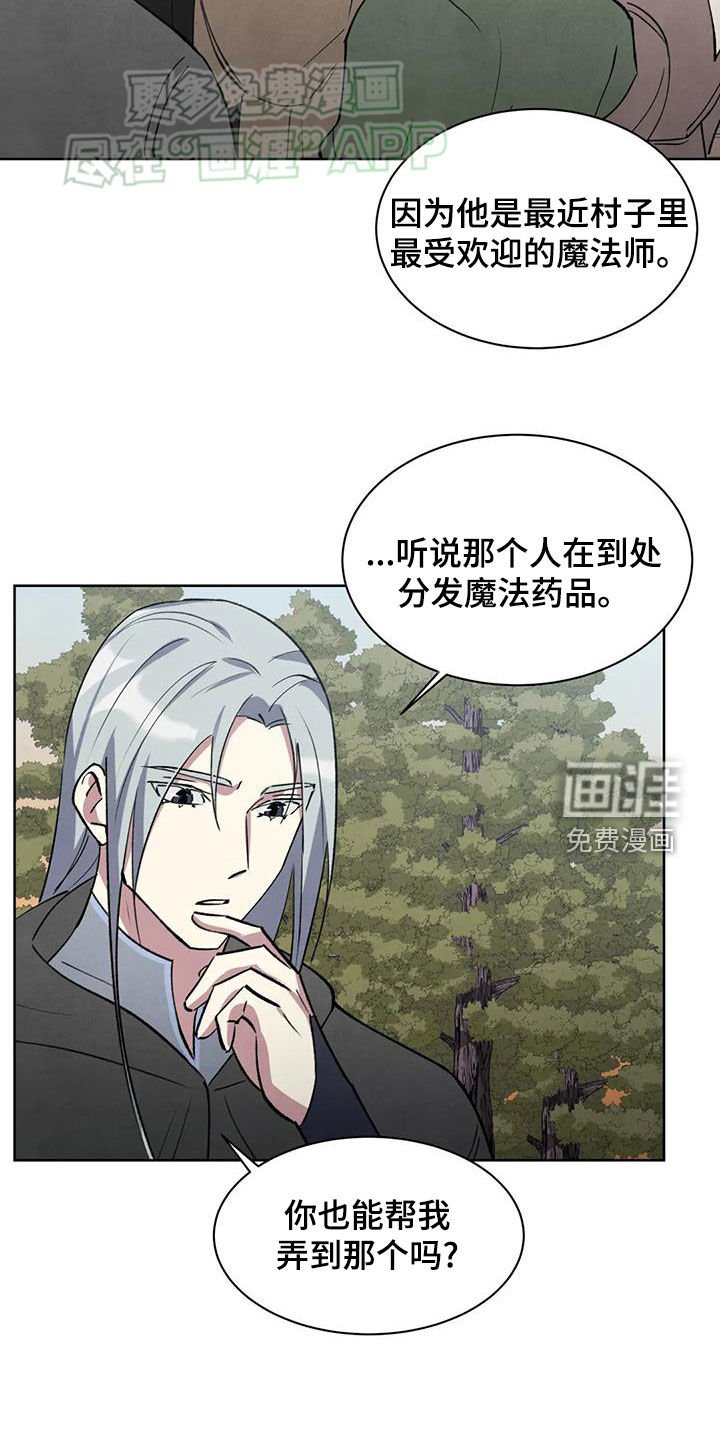 第49章：一定有阴谋