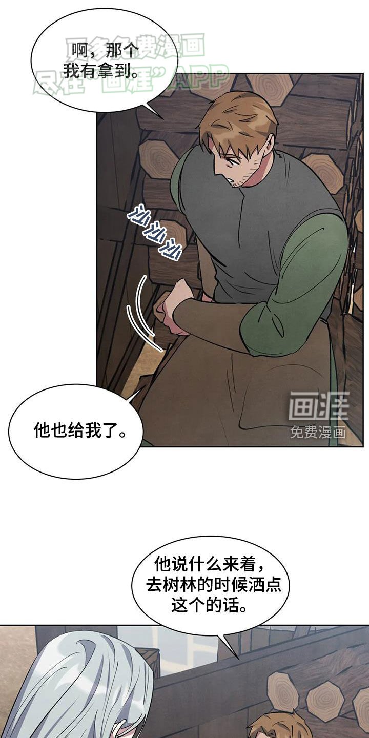 第49章：一定有阴谋