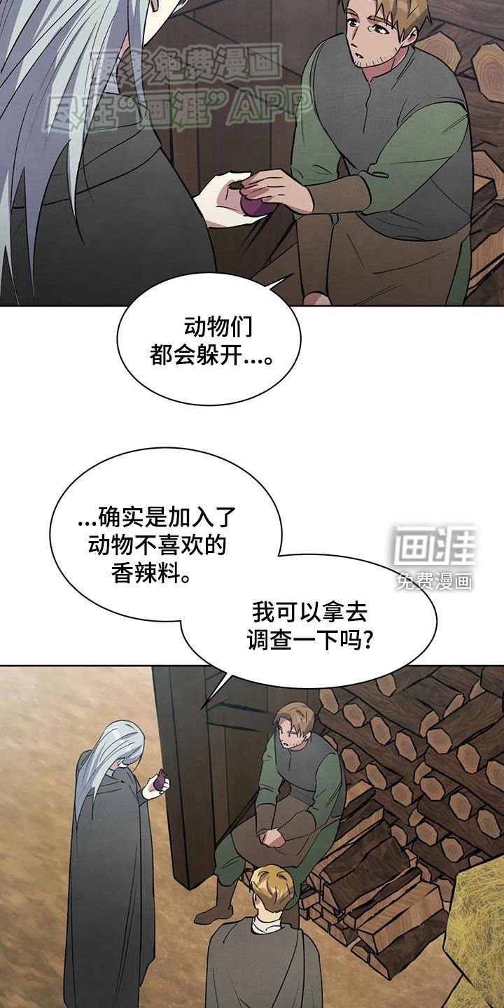 第49章：一定有阴谋