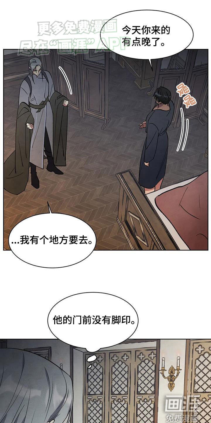 第49章：一定有阴谋
