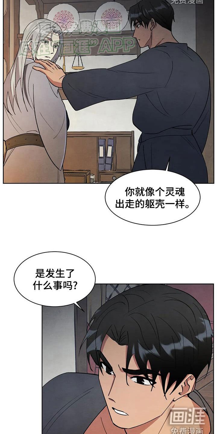 第49章：一定有阴谋