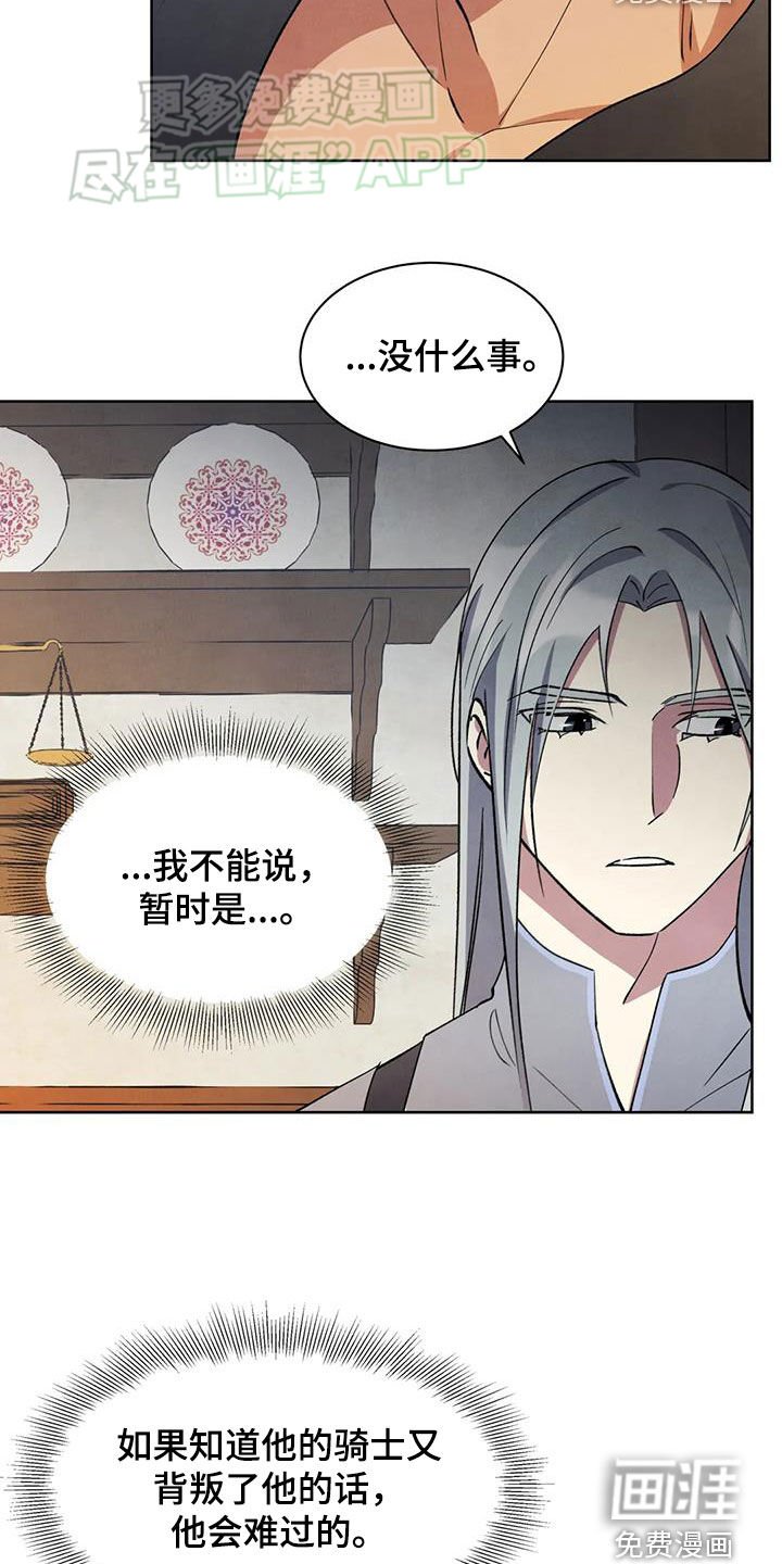 第49章：一定有阴谋