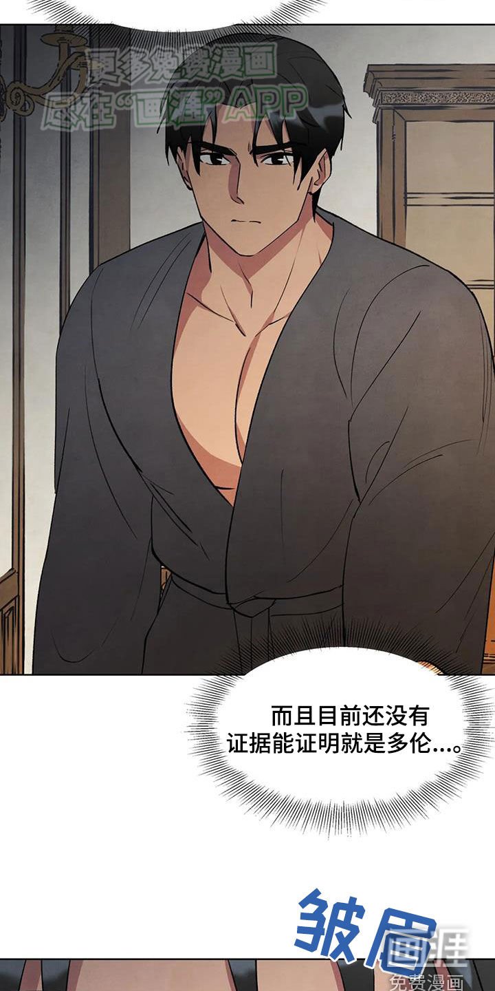第49章：一定有阴谋