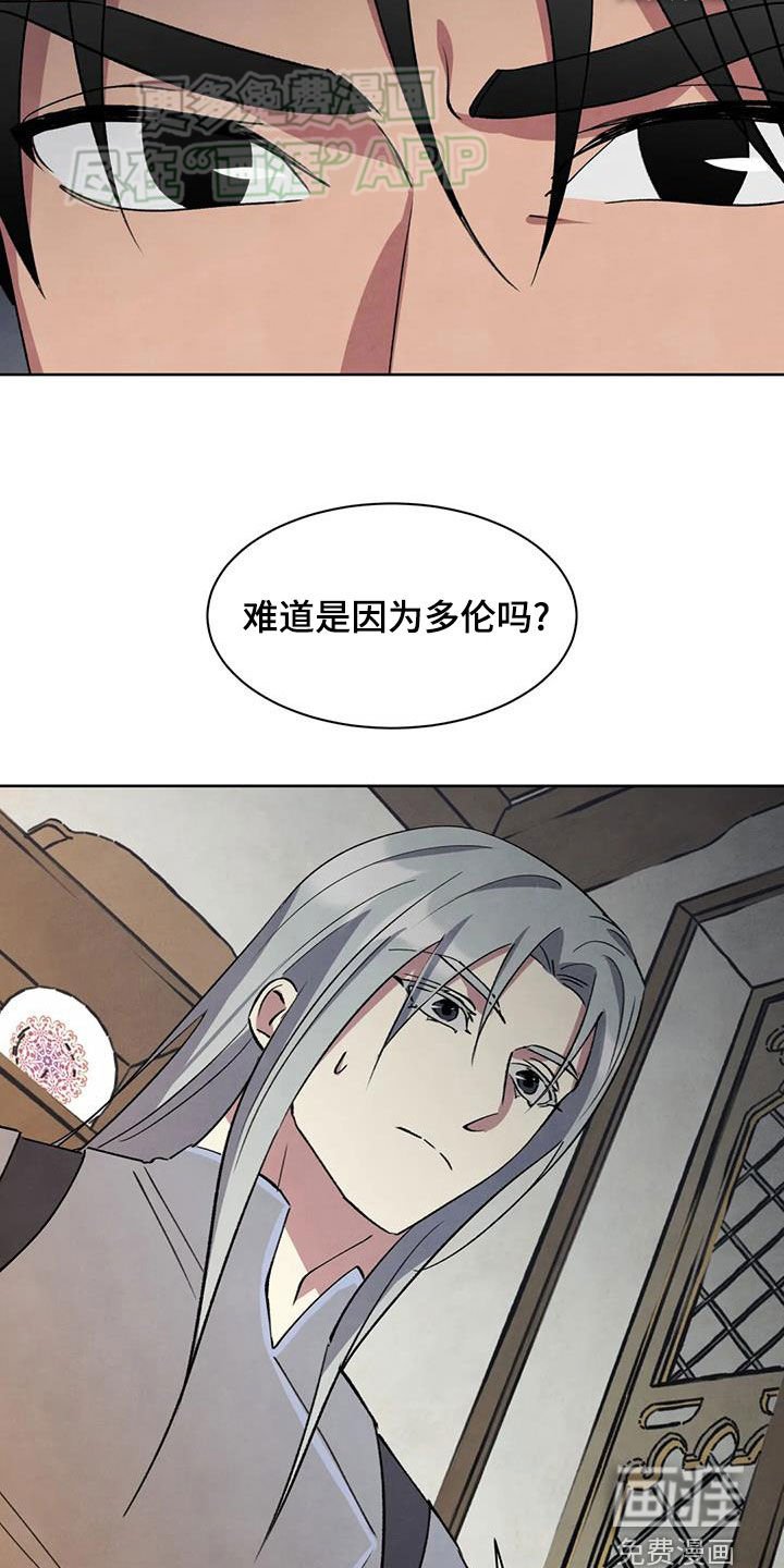 第49章：一定有阴谋
