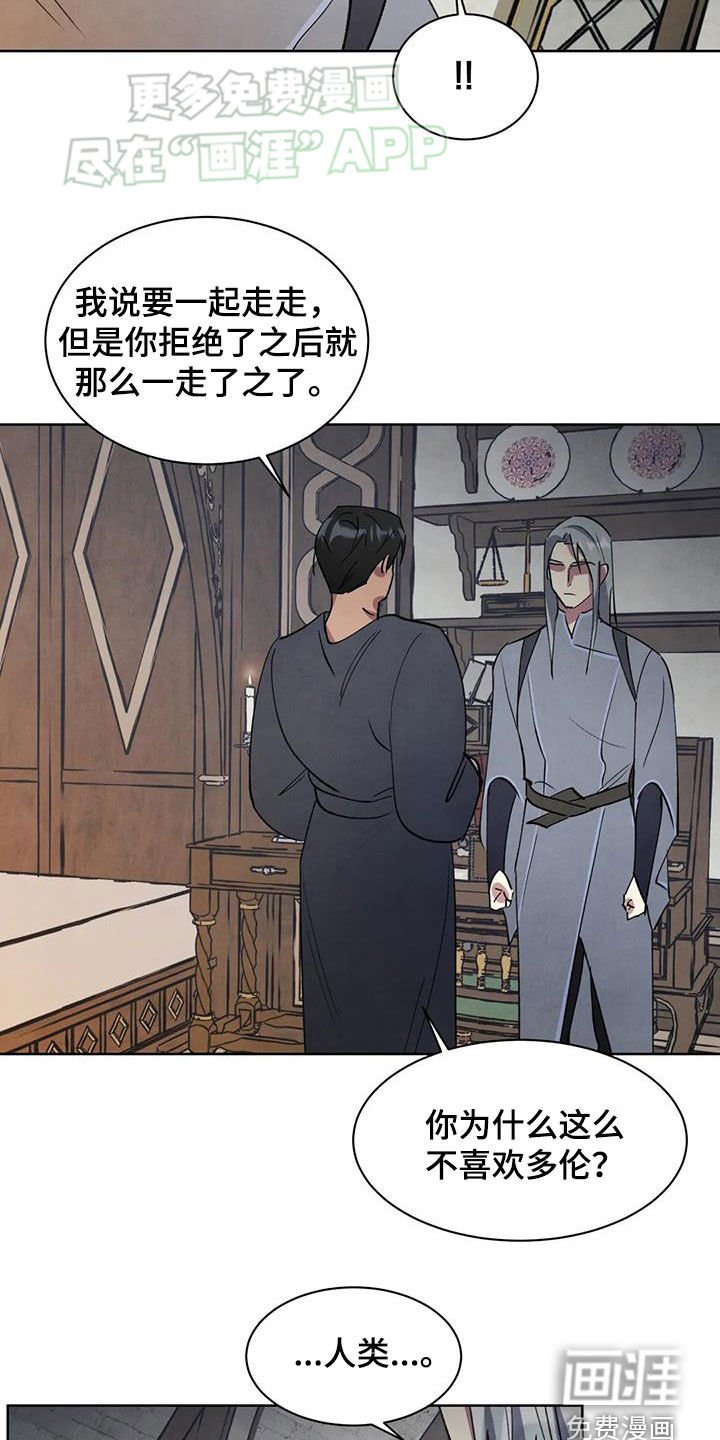 第49章：一定有阴谋