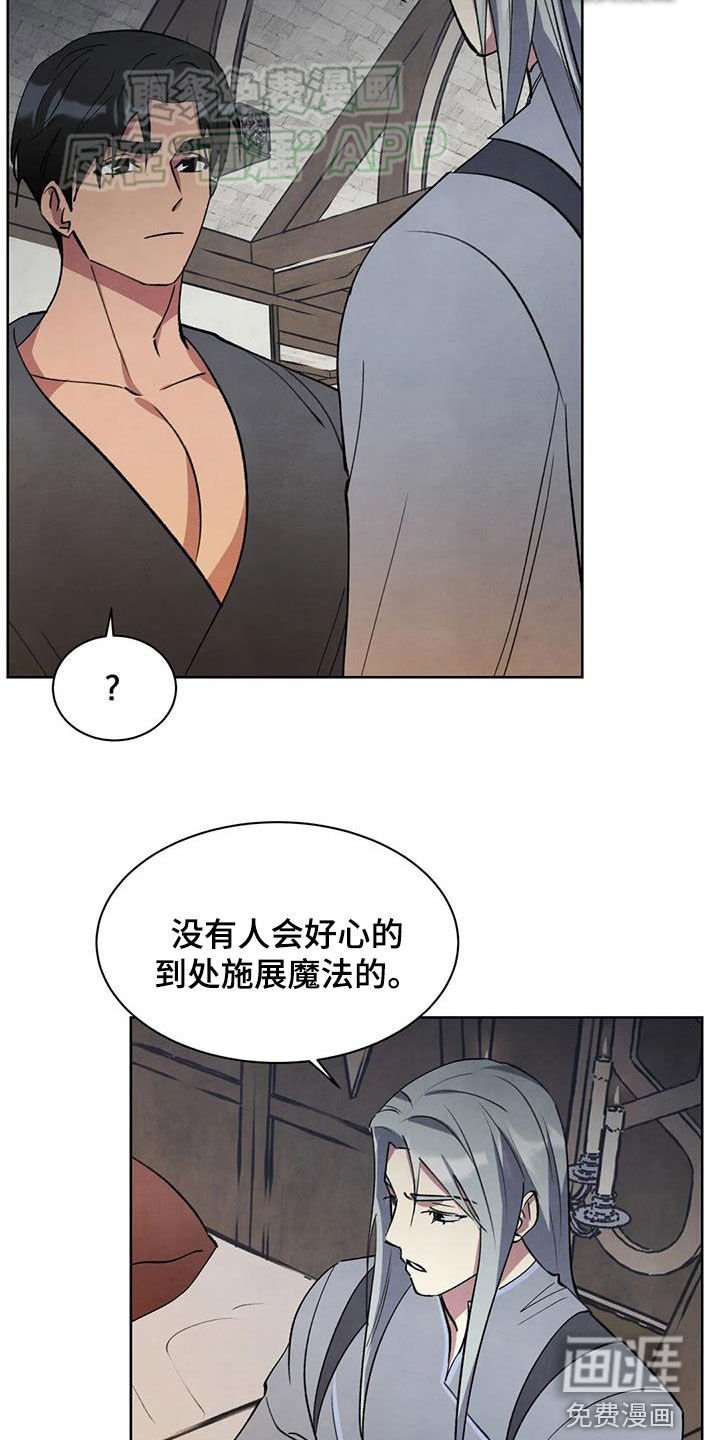第49章：一定有阴谋