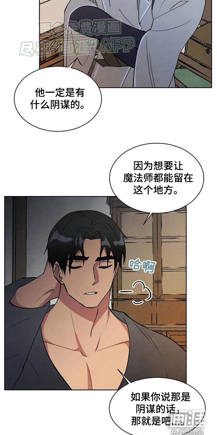 第49章：一定有阴谋