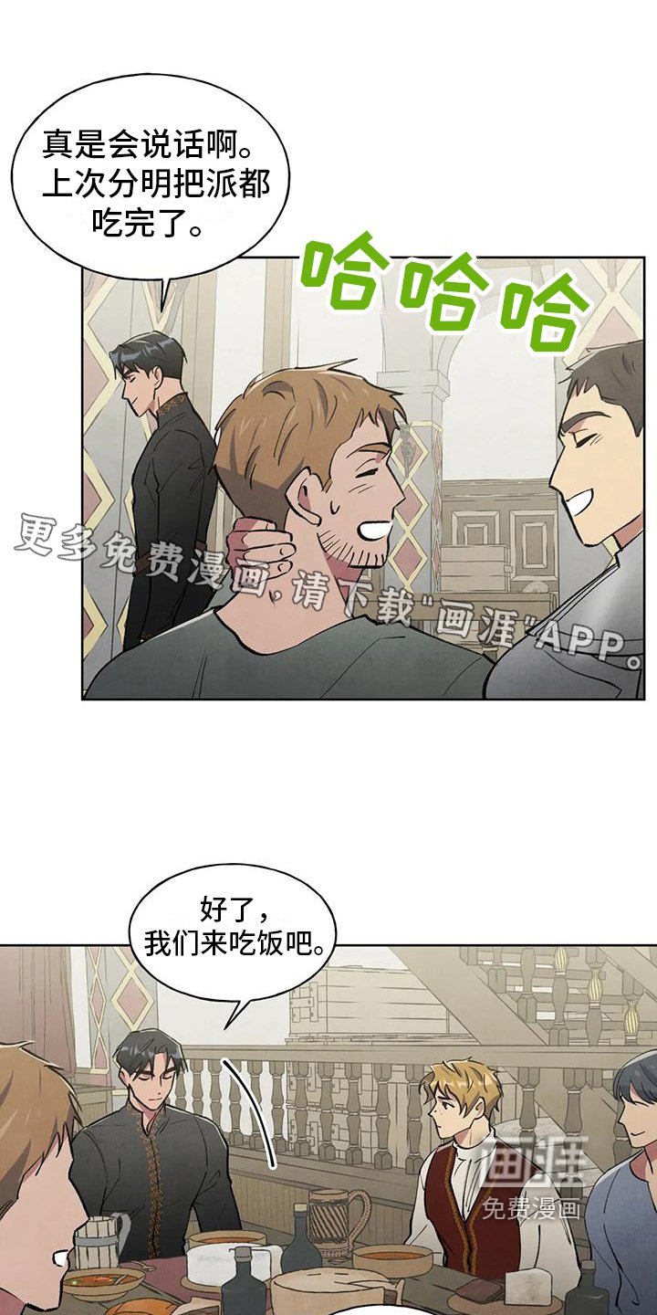 第5章：找上门