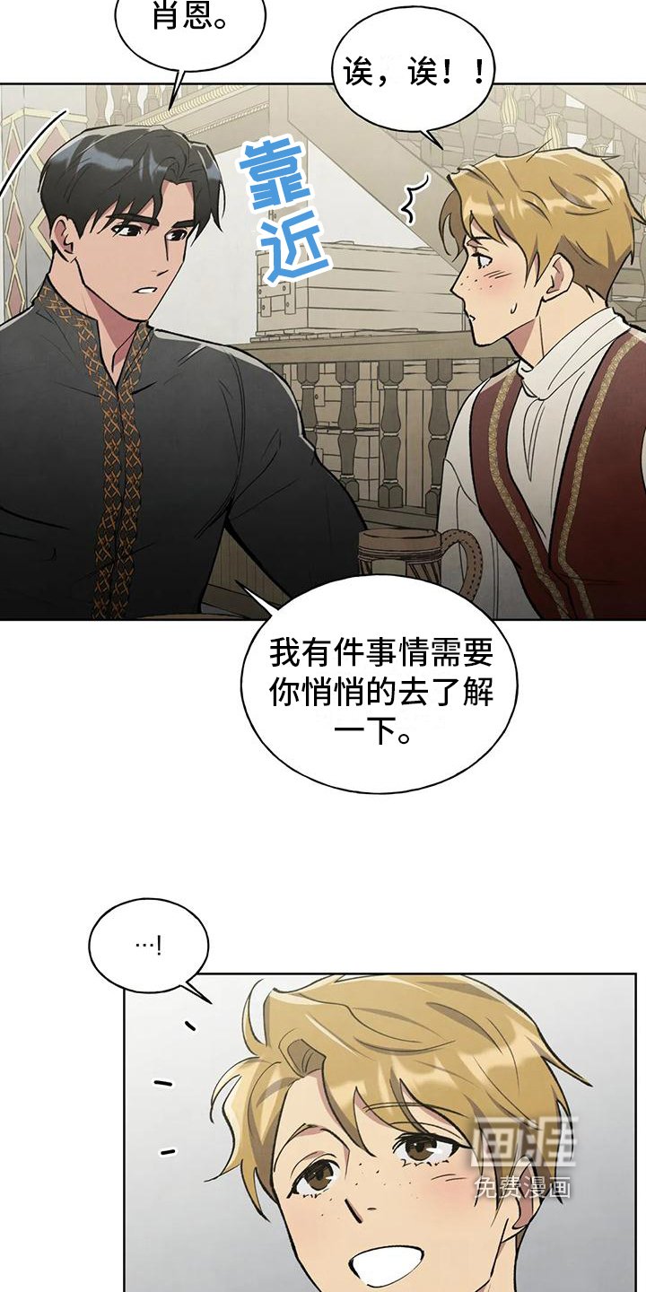 第5章：找上门