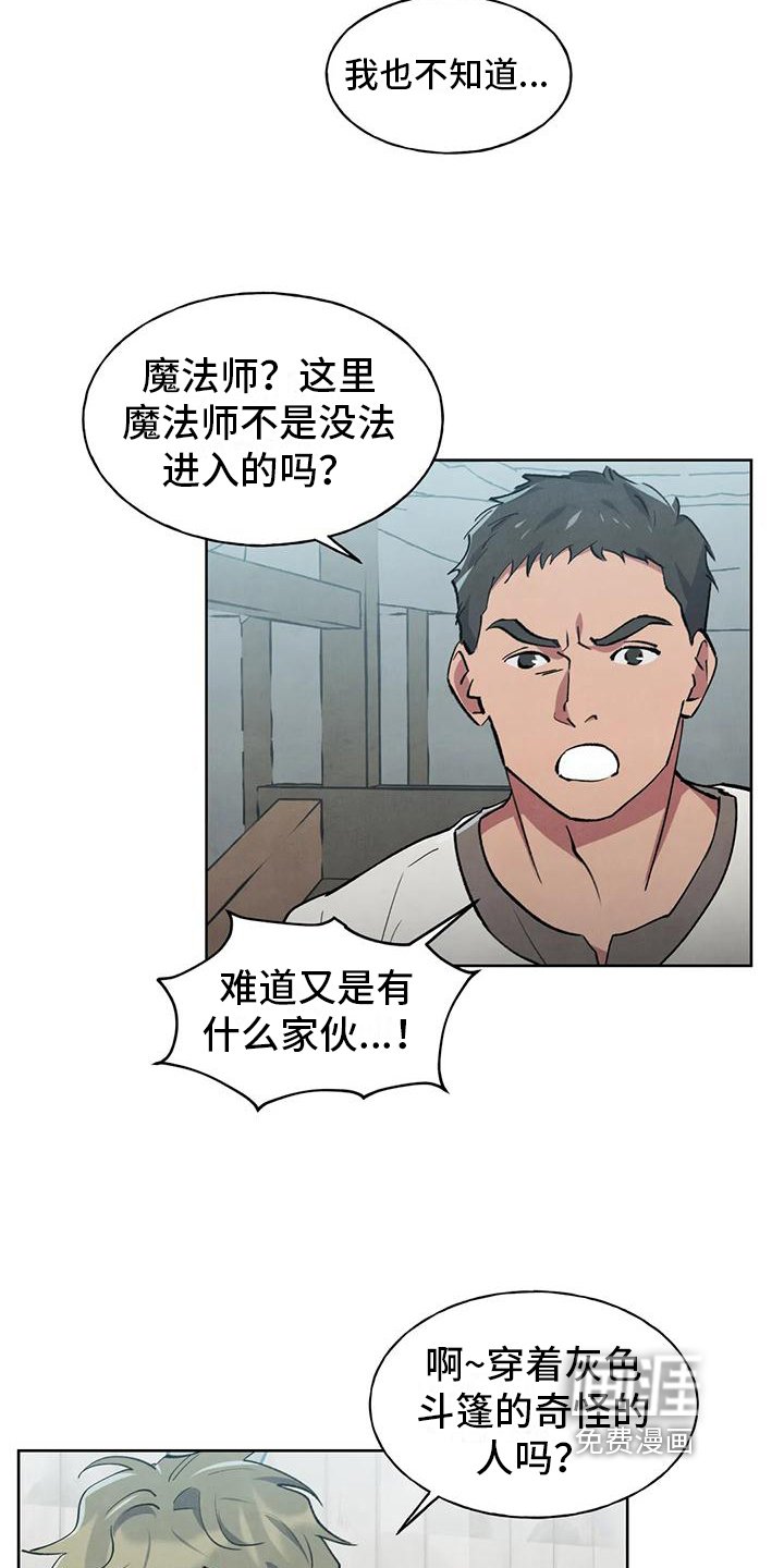 第5章：找上门