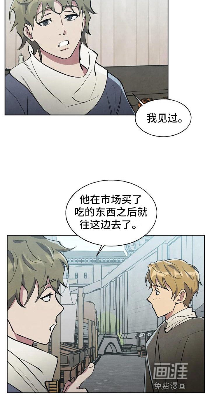 第5章：找上门