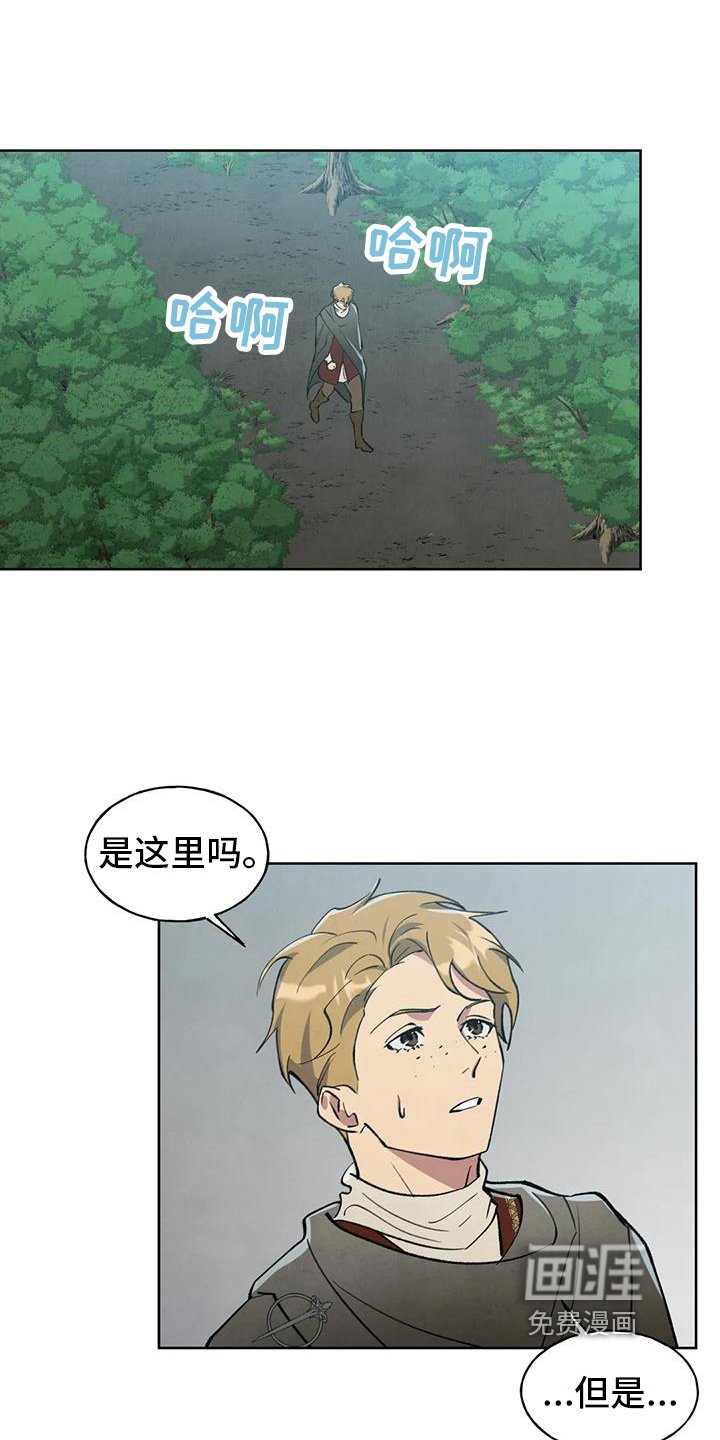 第5章：找上门