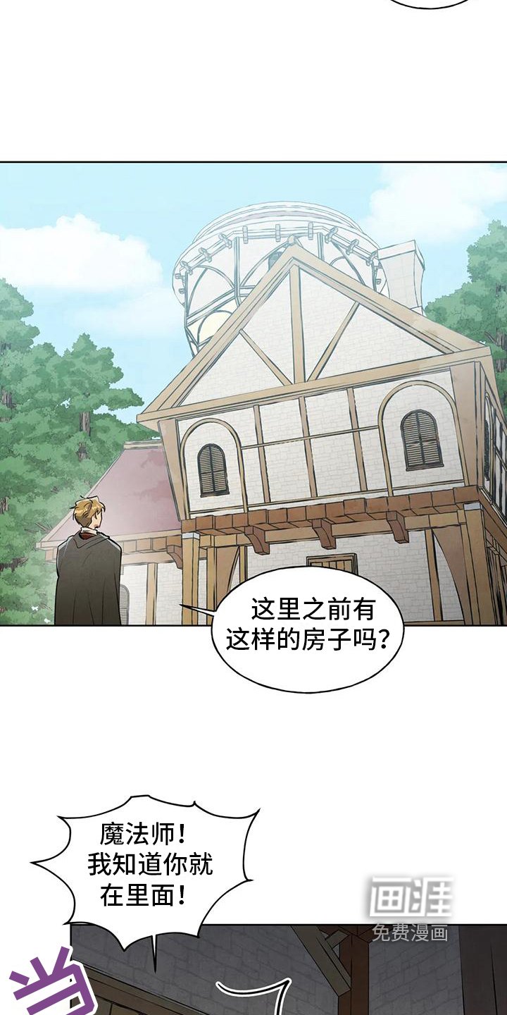 第5章：找上门
