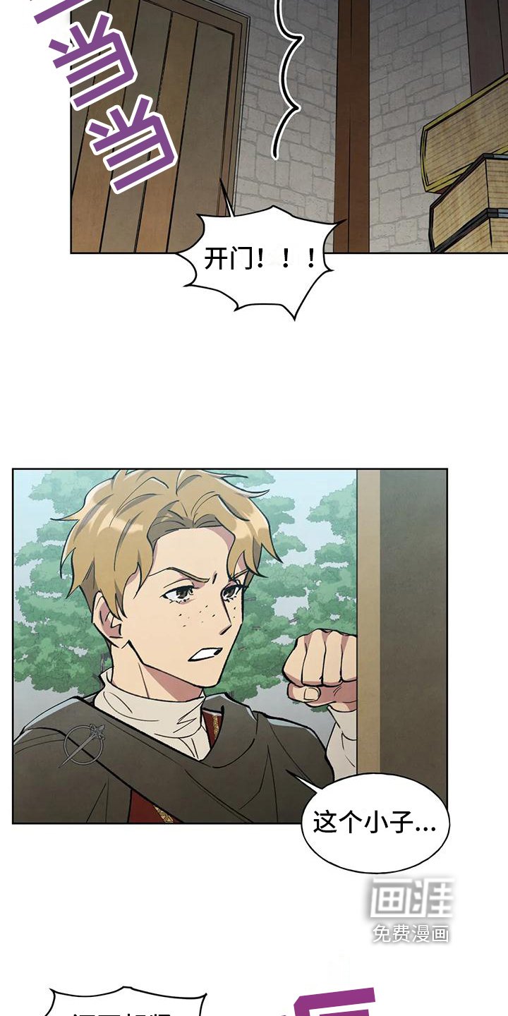 第5章：找上门