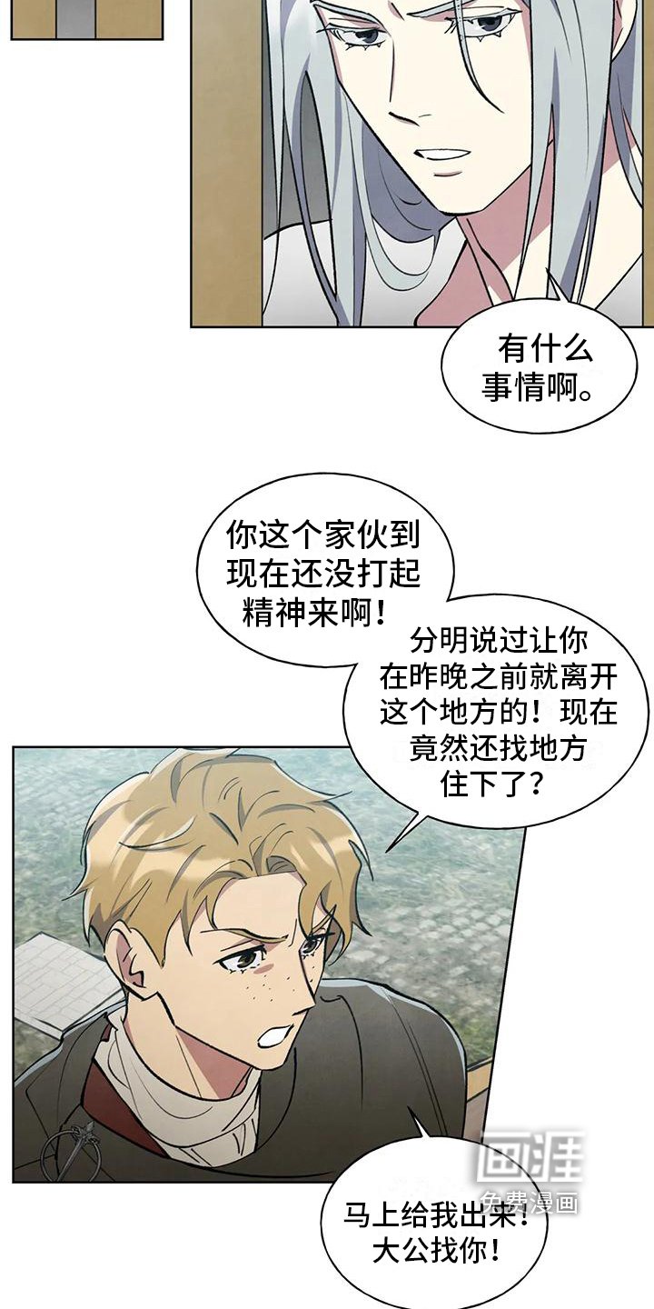 第5章：找上门