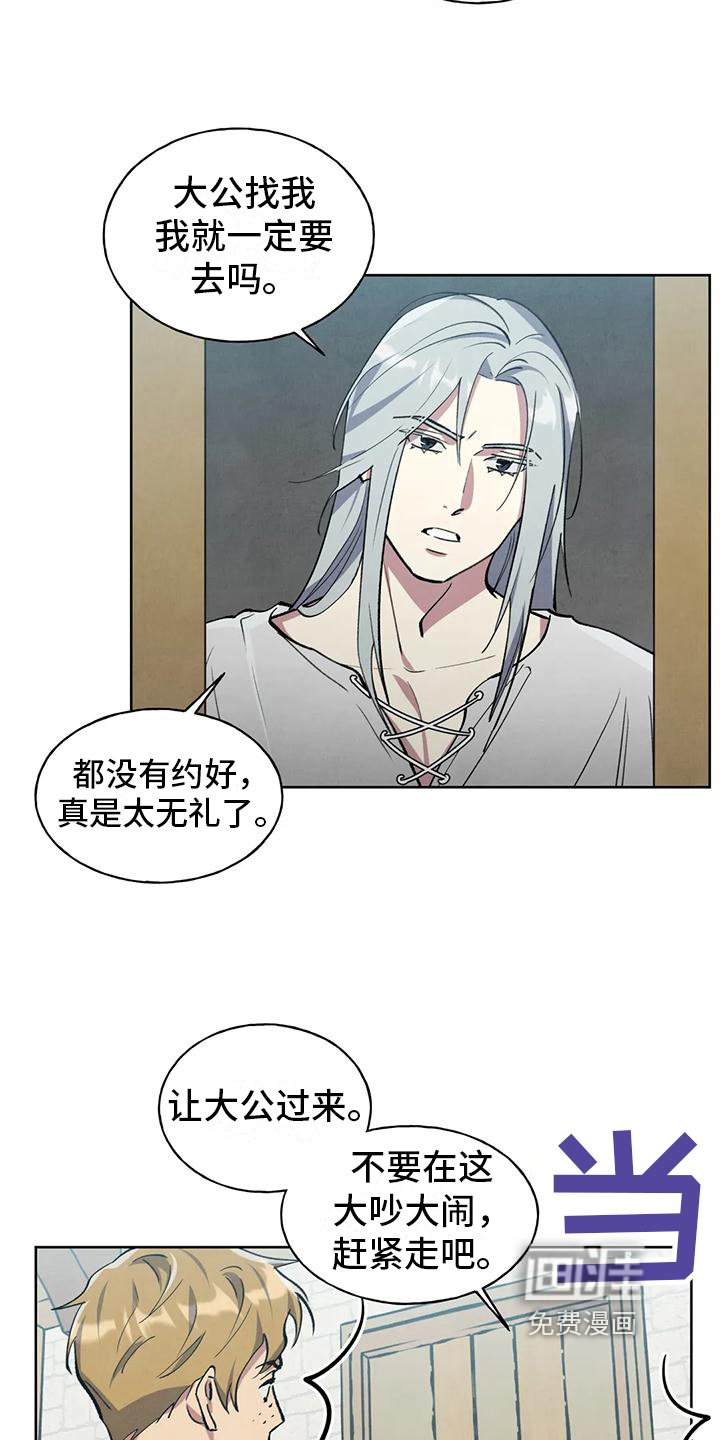 第5章：找上门