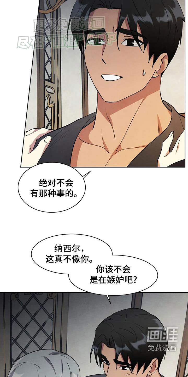 第50章：通缉令（第一季完结）