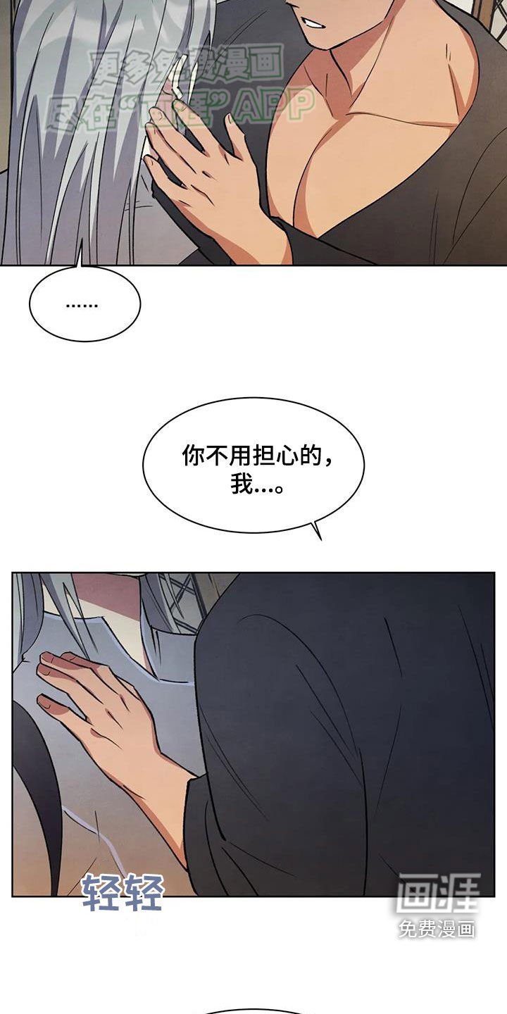 第50章：通缉令（第一季完结）