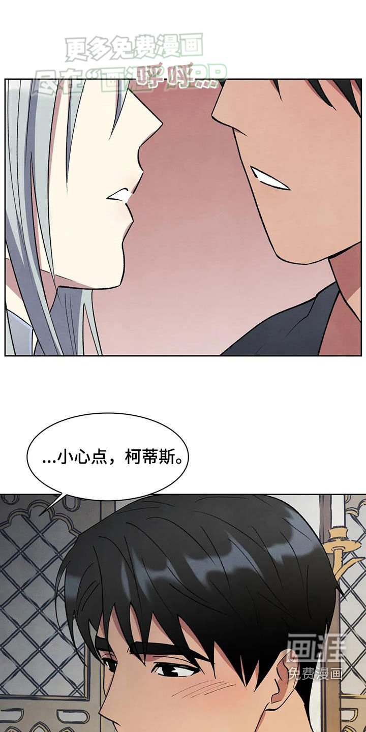 第50章：通缉令（第一季完结）