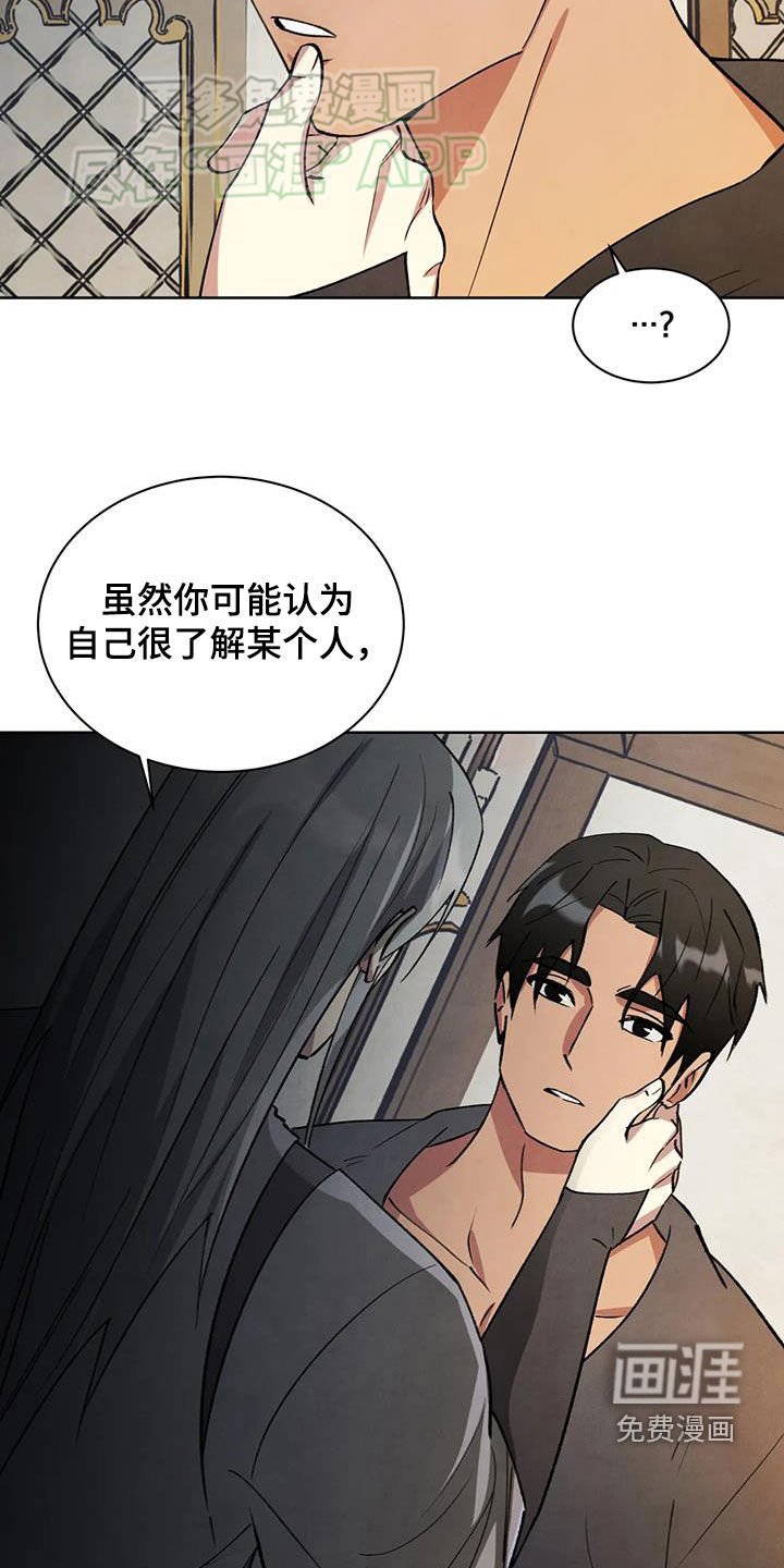 第50章：通缉令（第一季完结）