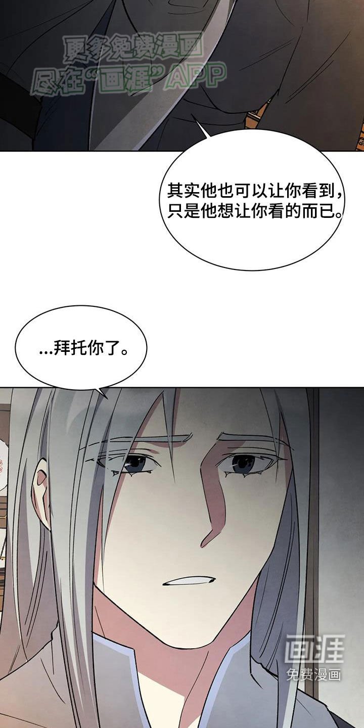 第50章：通缉令（第一季完结）