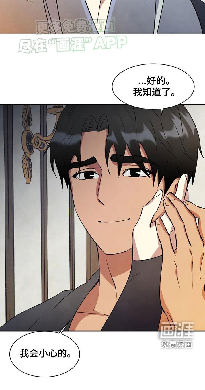 第50章：通缉令（第一季完结）