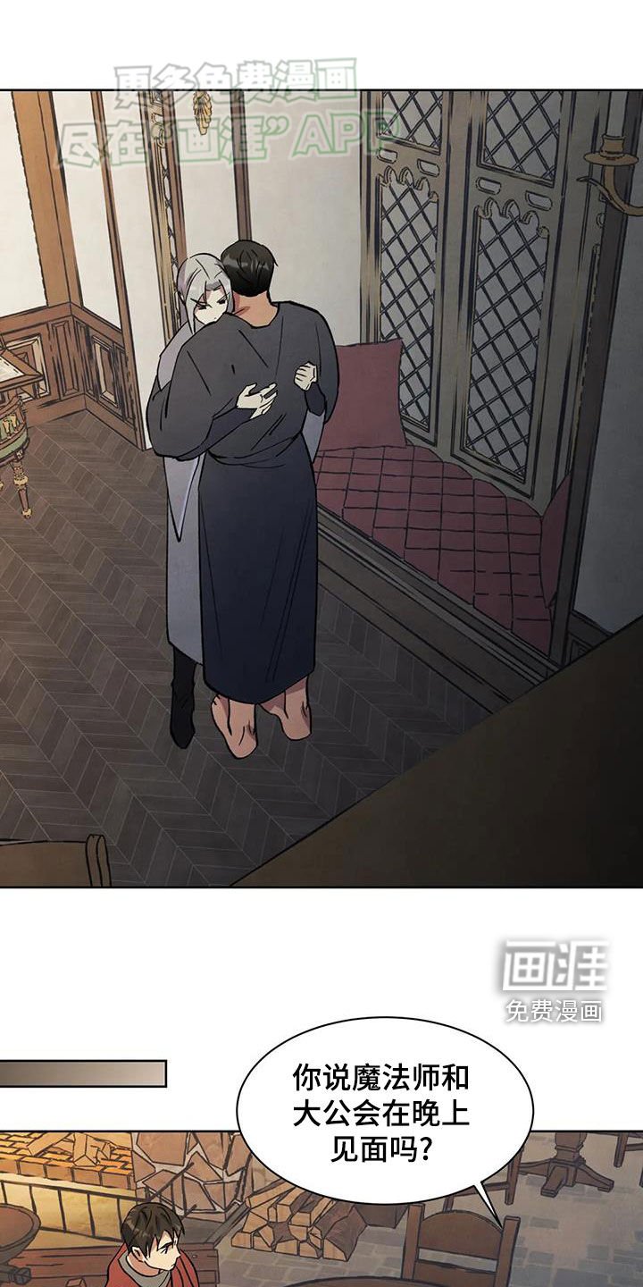 第50章：通缉令（第一季完结）