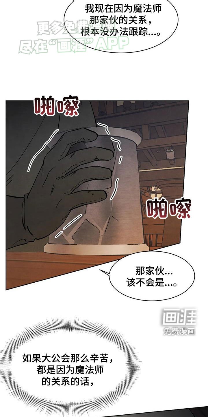 第50章：通缉令（第一季完结）