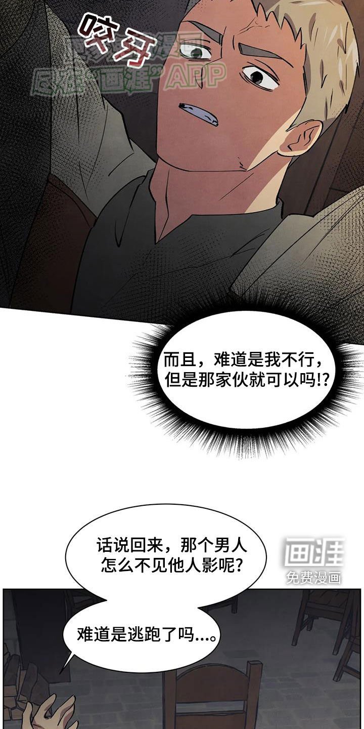 第50章：通缉令（第一季完结）