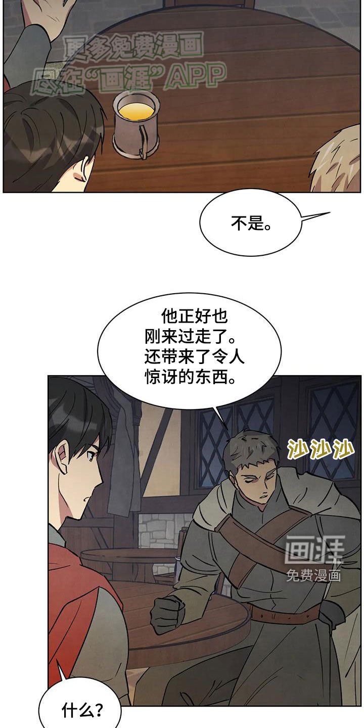 第50章：通缉令（第一季完结）