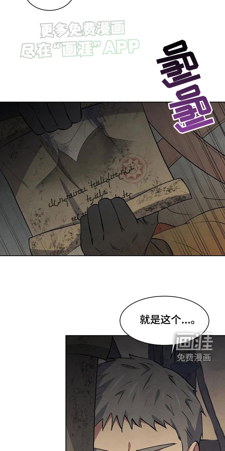 第50章：通缉令（第一季完结）