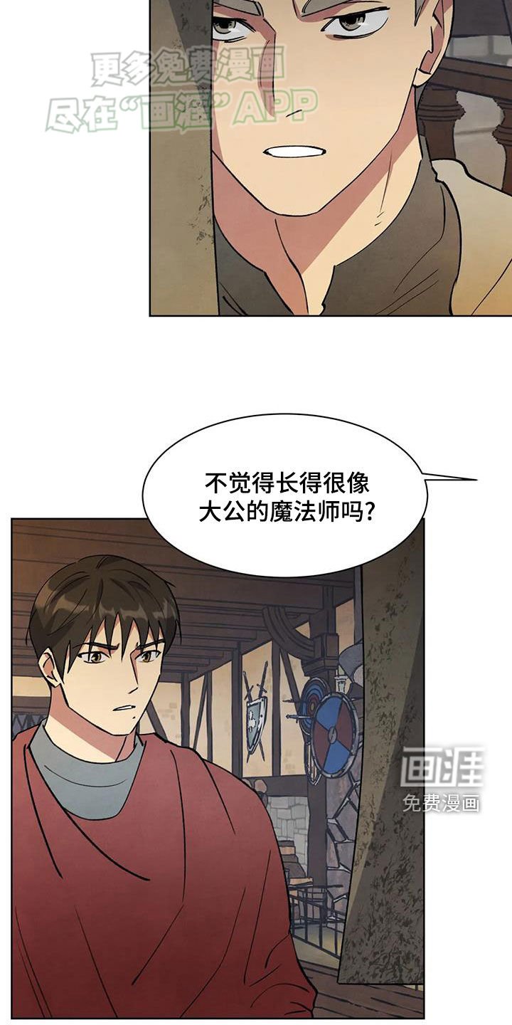 第50章：通缉令（第一季完结）
