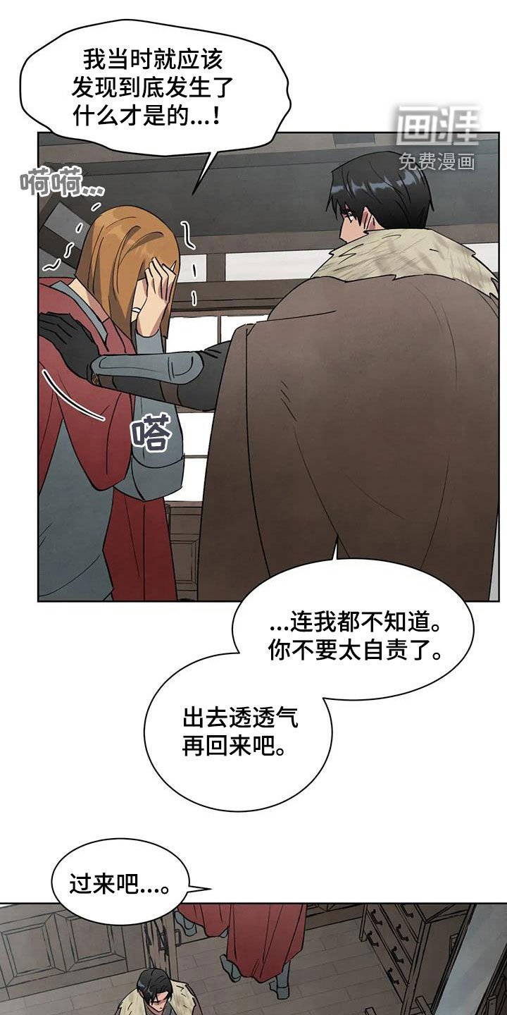 第51章：【第二季】证据