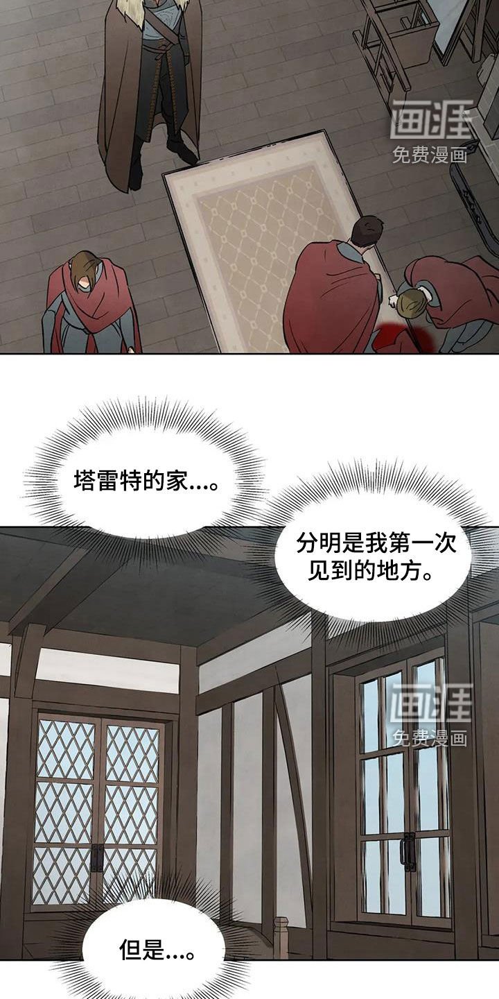 第51章：【第二季】证据