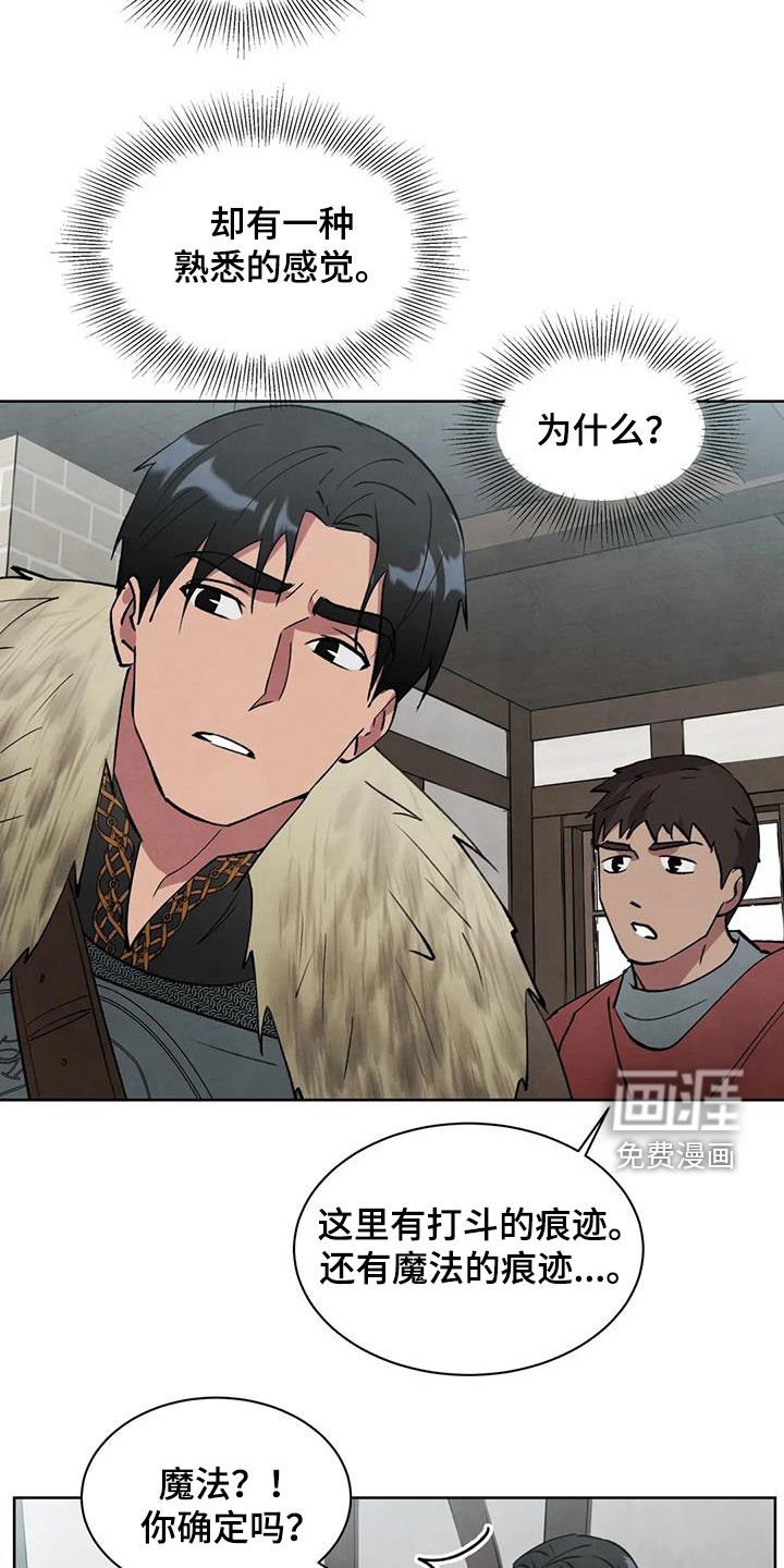 第51章：【第二季】证据