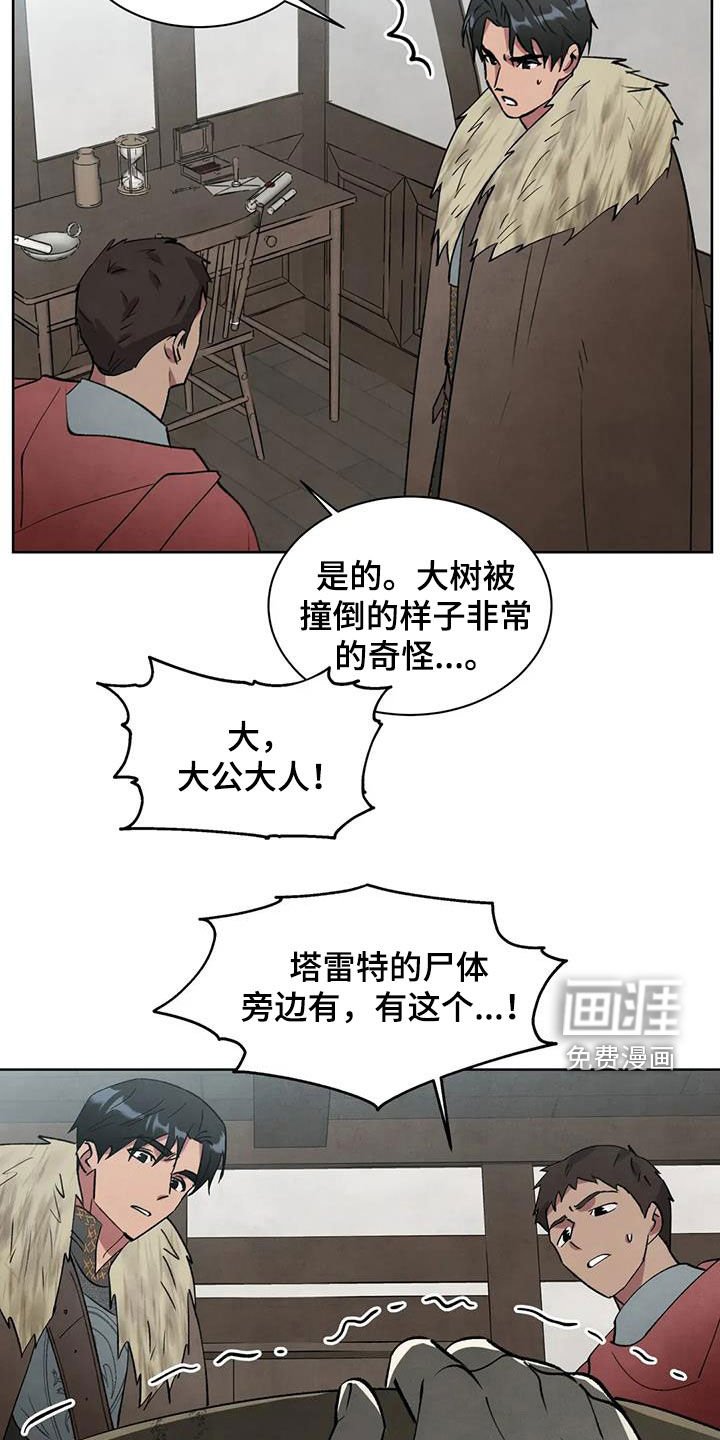 第51章：【第二季】证据