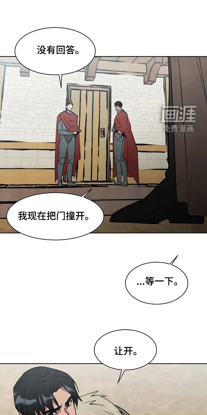 第52章：【第二季】逮捕