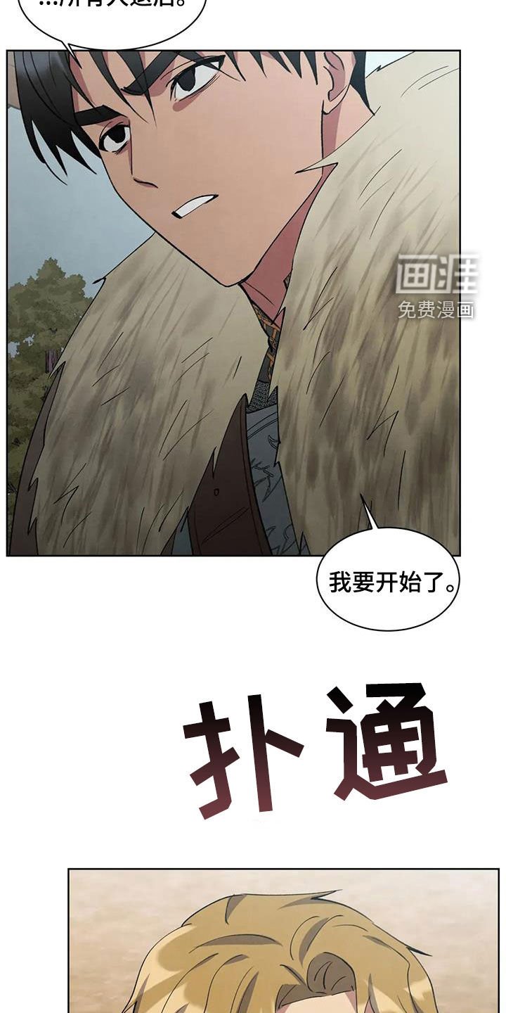 第52章：【第二季】逮捕