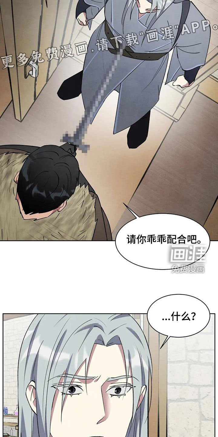 第52章：【第二季】逮捕