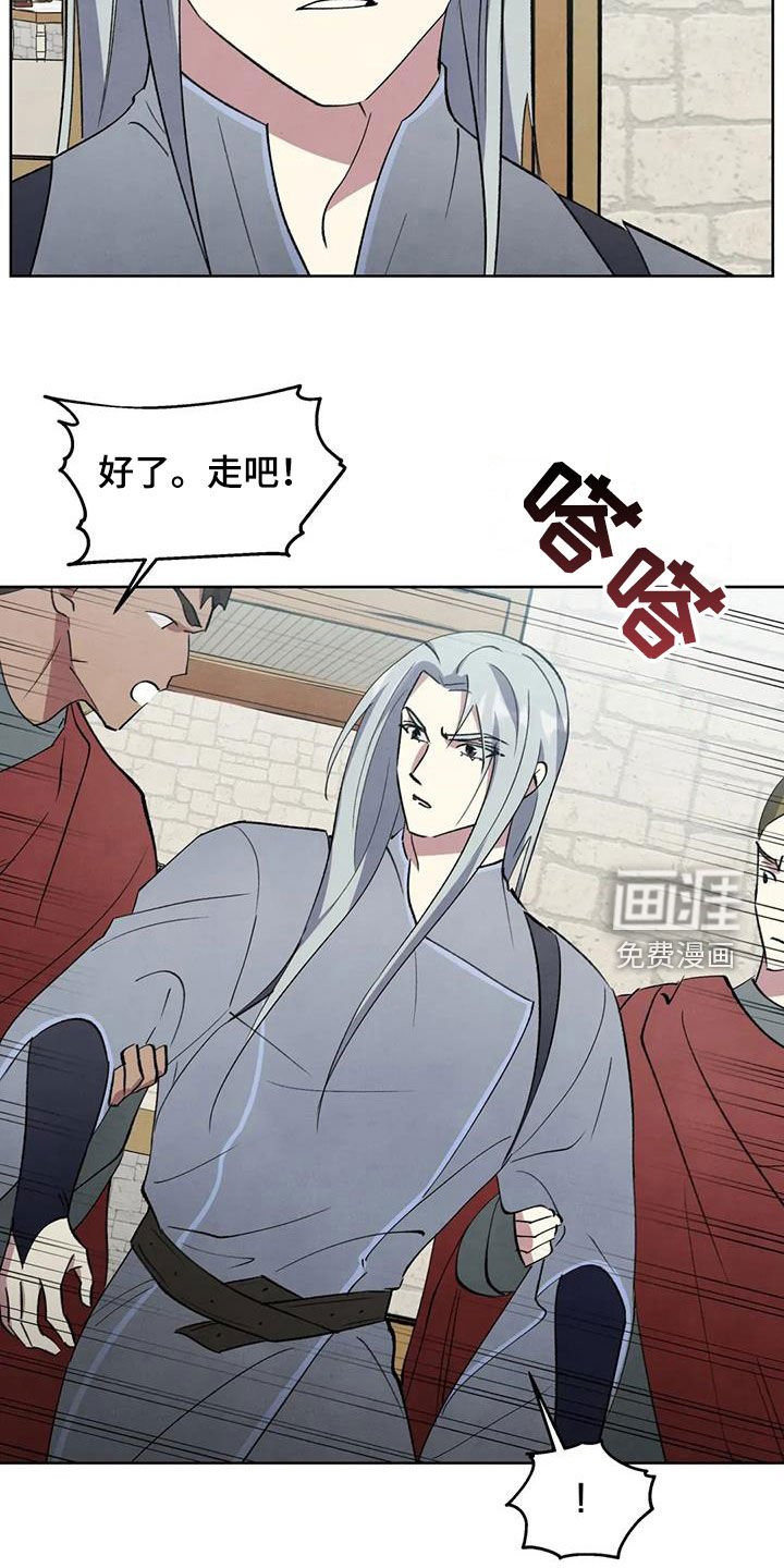 第52章：【第二季】逮捕